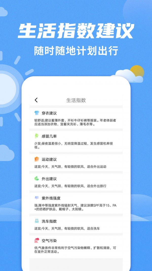桌面天气预报官网版