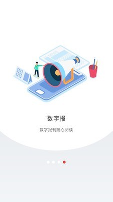 深圳Plus手机版
