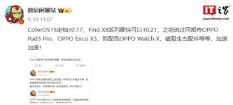 OPPO Find X8 Pro卫通版手机安兔兔跑分突破303万