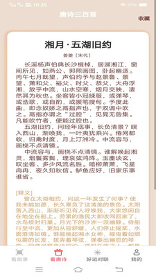 好运聚看最新版