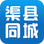 渠县同城免费版