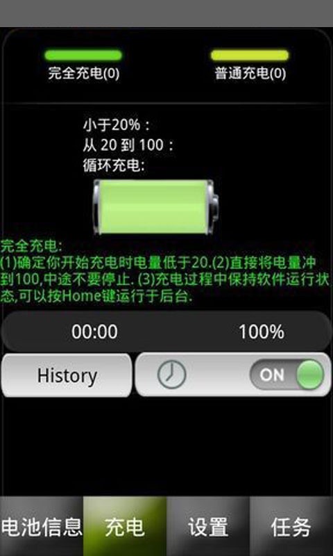 安卓电量医生官网版