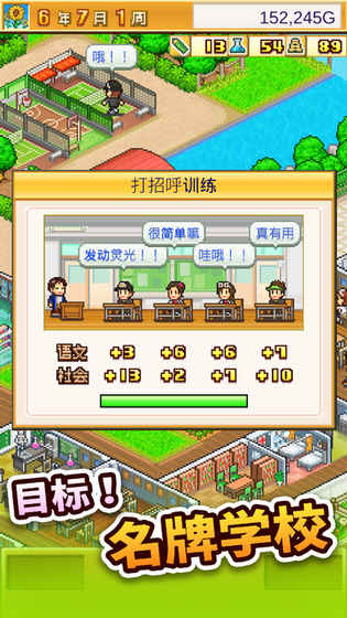 口袋学院物语最新版