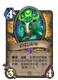炉石传说梦境暴怒者怎么样