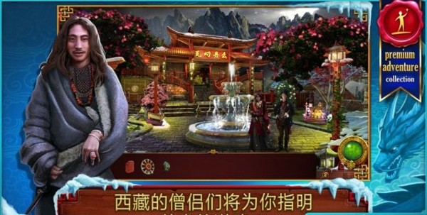 西藏冒险世界尽头手机版