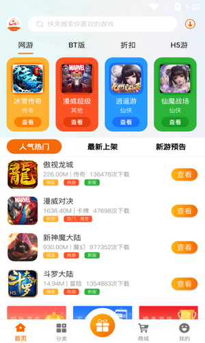 名人堂官网版