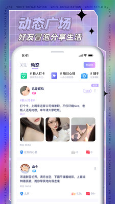 耳依语音交友