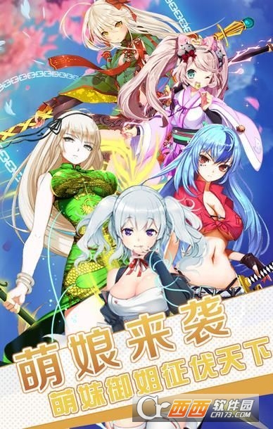 二次元学院最新版