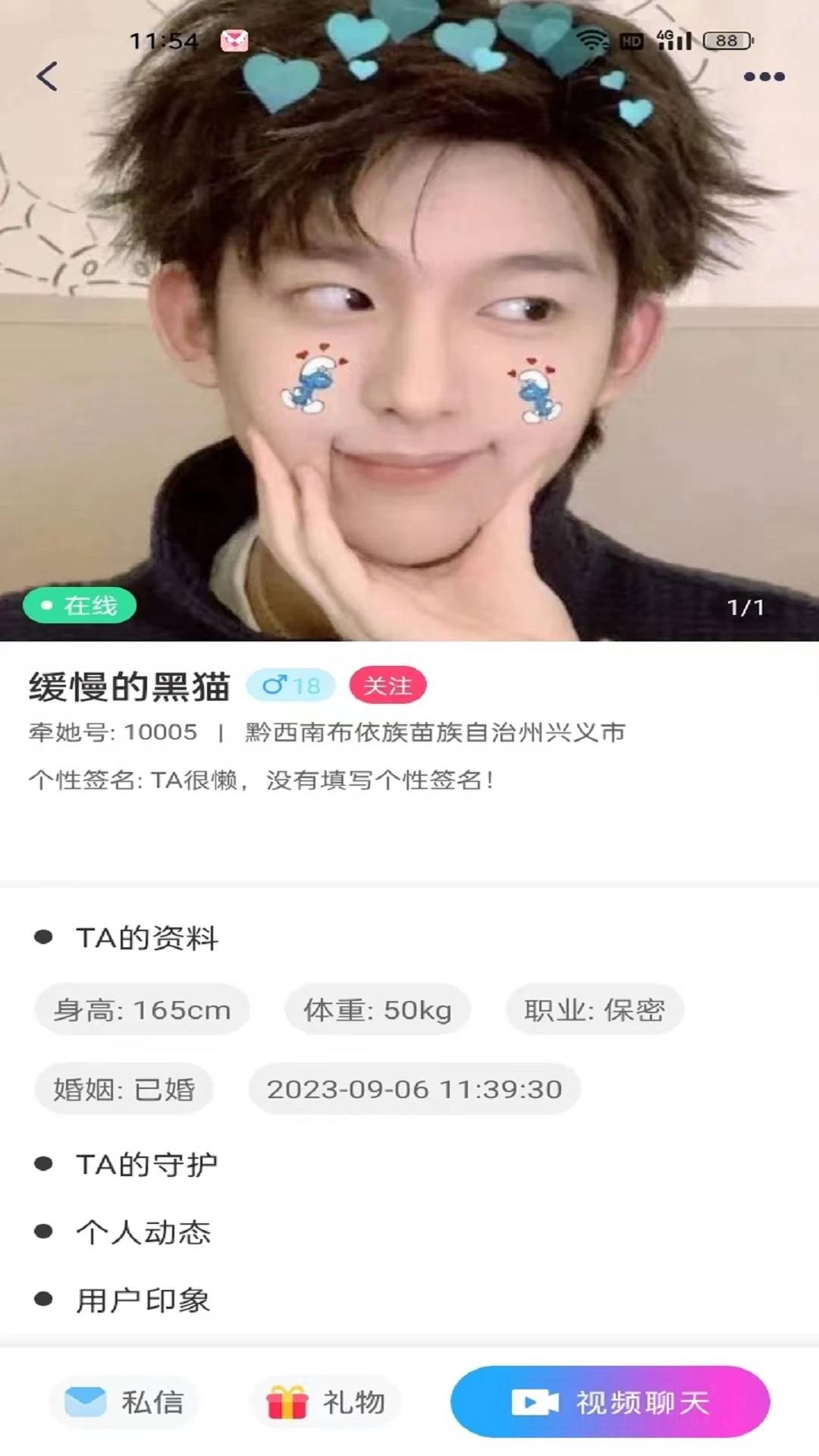 牵她免费版