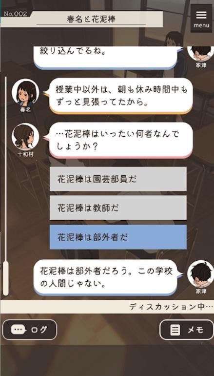 放学后解谜免费版