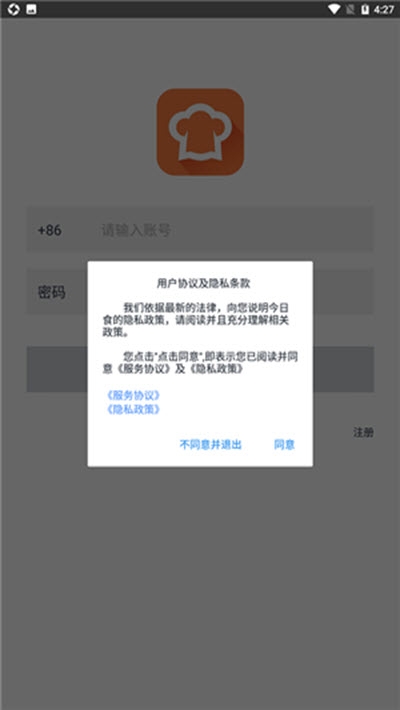 Hi开饭啦最新版