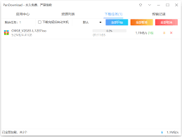 百度网盘如何加速