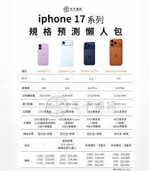 如何预约购买iPhone17Pro首批