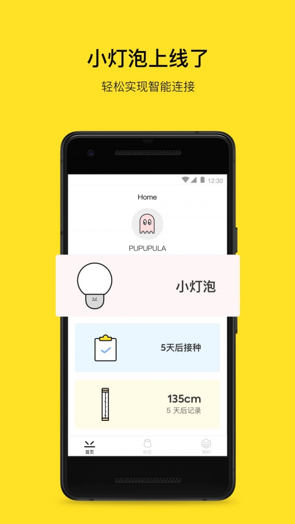 pupupula官网版