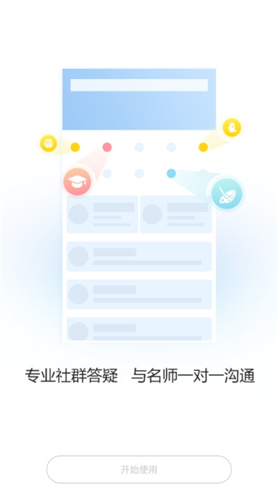 红师在线教育平台安卓版