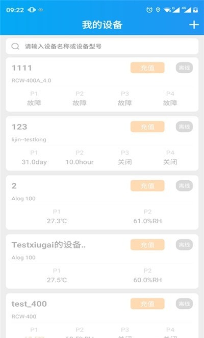 智慧冷库免费版