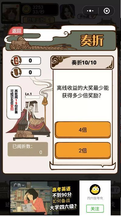 现在就登基安卓版