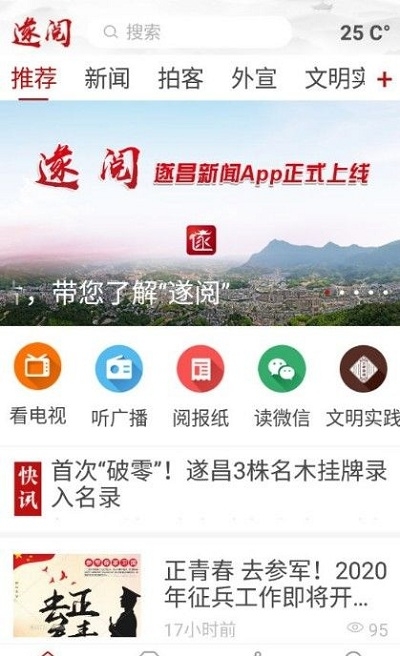 遂阅免费版