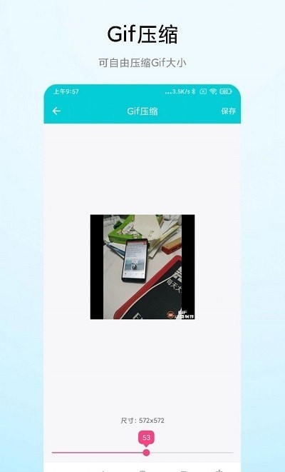 超级Gif手机版