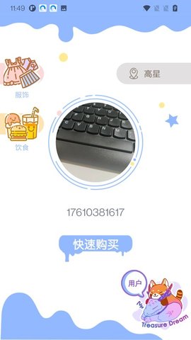 梦与宝藏免费版