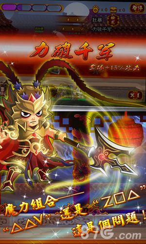 神指三国免费版