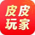 皮皮玩家官网版