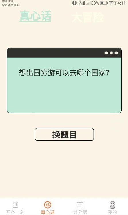 皮皮玩家官网版