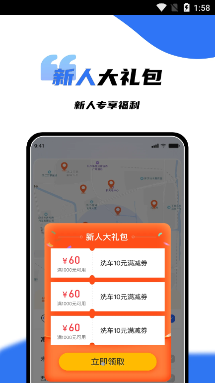 渼好洗车上门免费版