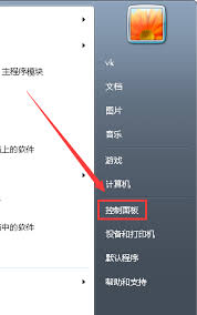 电脑待机图片密码怎么设置