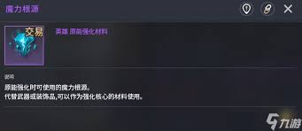 零度曙光如何强化