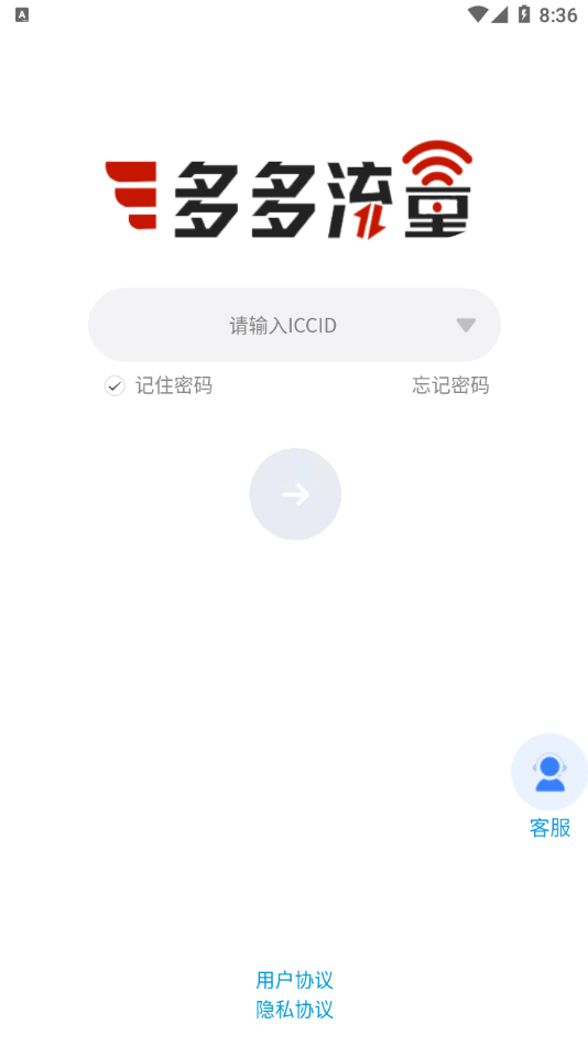 多多流量手机版