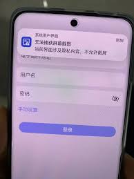 荣耀手机无法截图是因涉及隐私吗