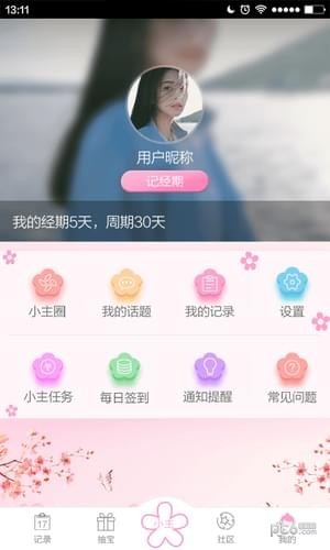 小主免费版