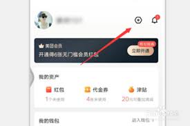 美团充电宝如何关闭免密支付