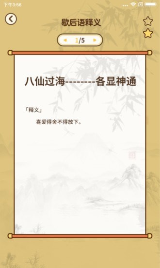 大神来答题官网版