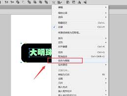 Fireworks如何只显示图片一部分