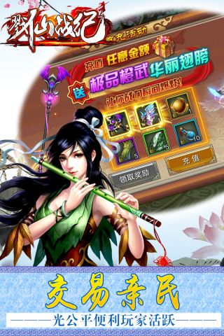 戮仙战纪手机版