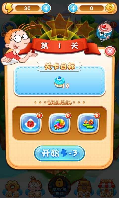 百变马丁爱消除免费版