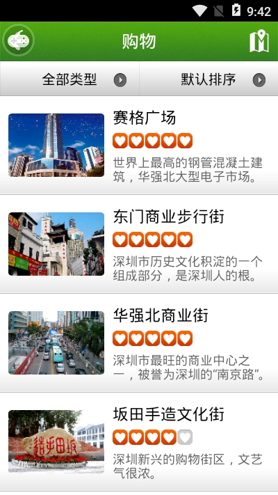 深圳旅游指南