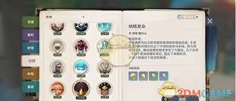 原神伊法突破需要什么材料