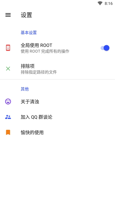 清浊手机版
