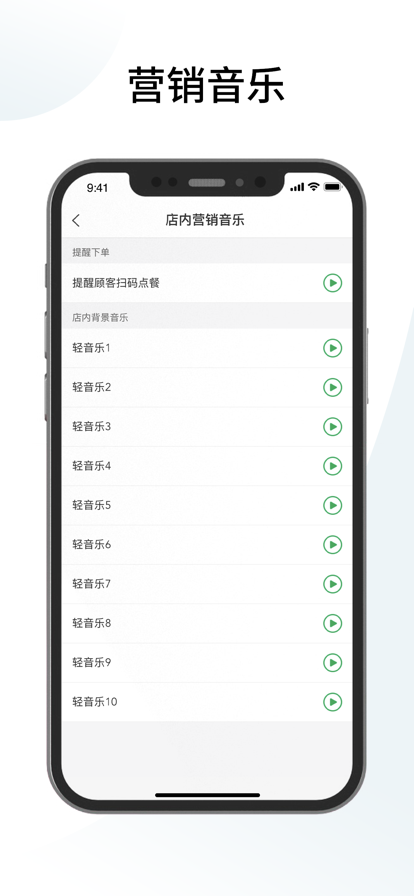 易点拉面免费版