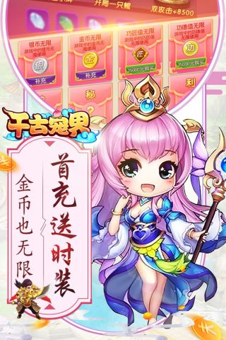 千古宠界最新版