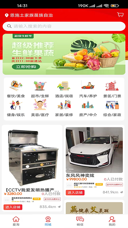 蜗爱团免费版