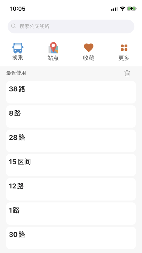 江阴公交手机版