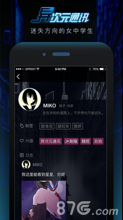 异次元通讯最新版