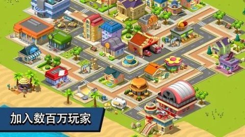 乡村城市城镇建设模拟安卓版