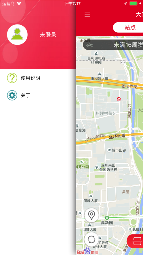 大哈出行最新版