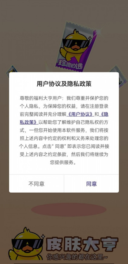 福利大亨手机版