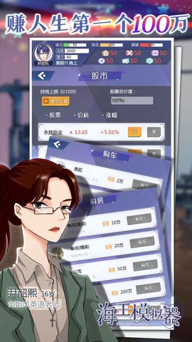 海王模拟器安卓版